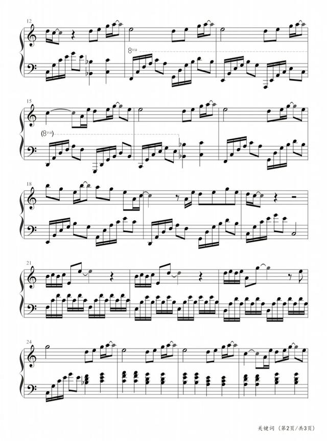 关键词,钢琴谱,林俊杰,曲谱分享