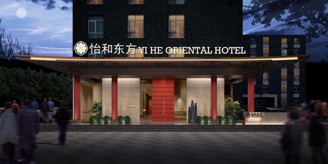 怡和东方酒店|东方礼·更尊贵