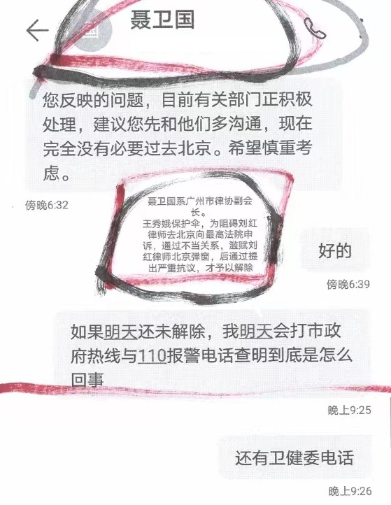 深圳女富豪王秀娥过河拆桥拒付律师费联合律协会长黄山迫害老律师