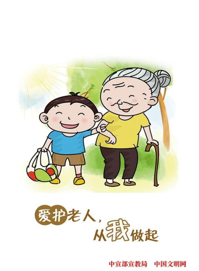 【公益广告宣传】关爱老人,让爱常在