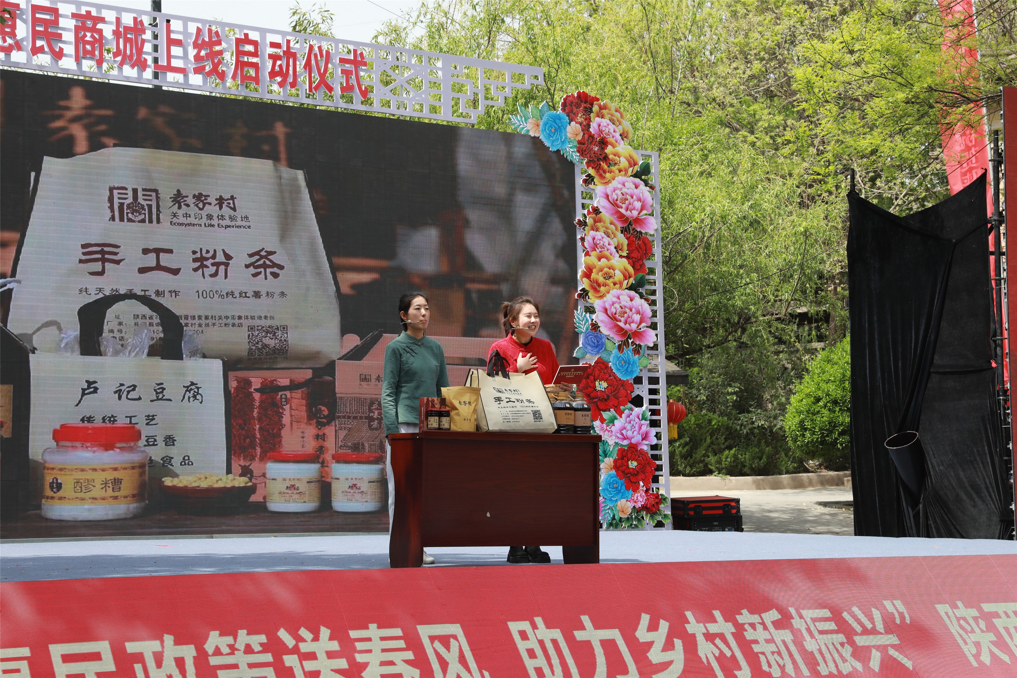 助力乡村振兴02 02 陕西文旅惠民商城上线