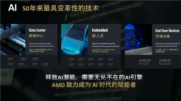 锐龙AI Max+ 395领衔！AMD启动中国高校AI教育“春雨”计划