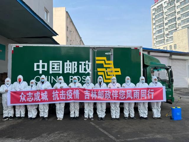 吉林邮政:抗击疫情,服务不间断