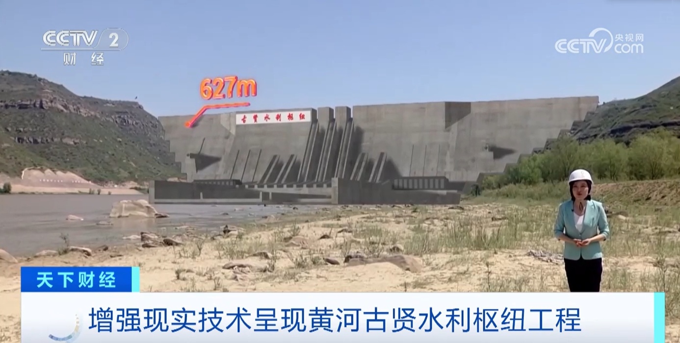 大国重器将 1!黄河古贤水利枢纽工程正式进入建设阶段