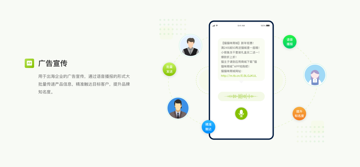 nxcloud牛信云国际语音群呼系统,轻松连接海外用户,方便快捷