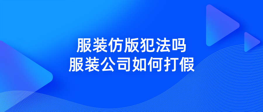 如何看出衣服正品和高仿的区别的简单介绍-第2张图片-鞋城号