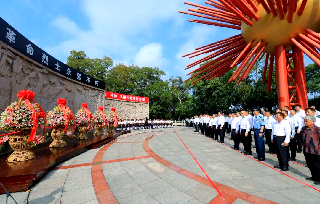 台州市烈士纪念日活动:缅怀先烈 抒发敬意