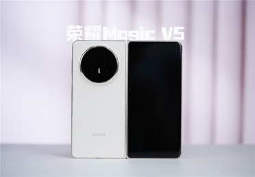 轻薄、性能、续航全稳了！荣耀Magic V5评测