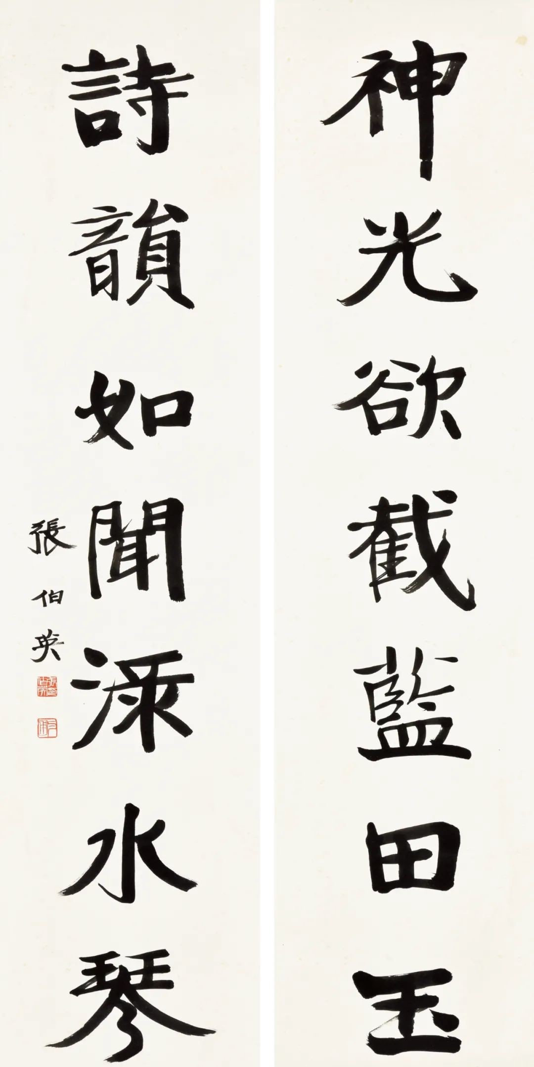 张铁英集藏启功先生书法与名家墨迹丨中国嘉德2021秋拍