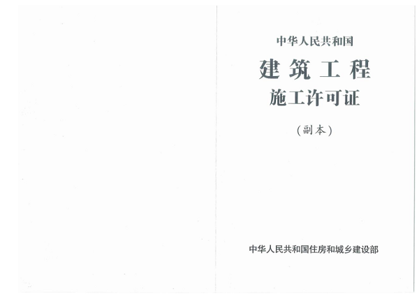 分階段辦理施工許可證,助力項目開工跑出加速度 佛山市分階段辦理施工