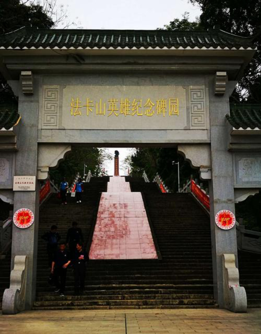 中越战争20年后,双方签署边界条约,法卡山是否全都划给了越南?