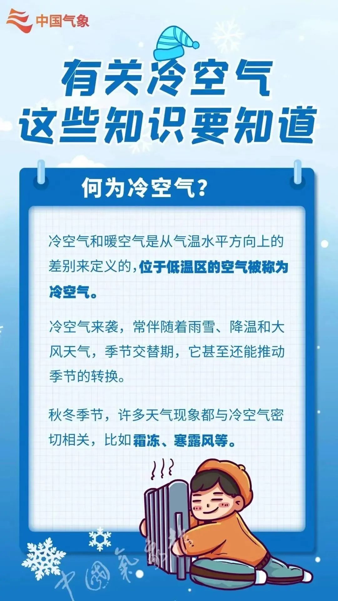 未來一週雲南將出現兩次較強降溫這些地區有降雪