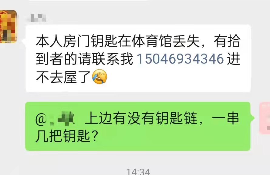 丢东西寻物启事图片图片