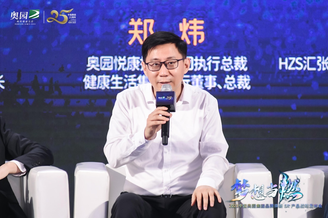 中国奥园郑炜:理念传递 科技融入 打造客户幸福感
