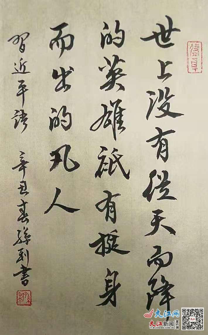 71幅"手写百年党史名言"作品投票结果出炉