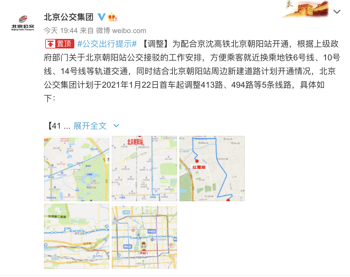 北京公交413路线路图图片