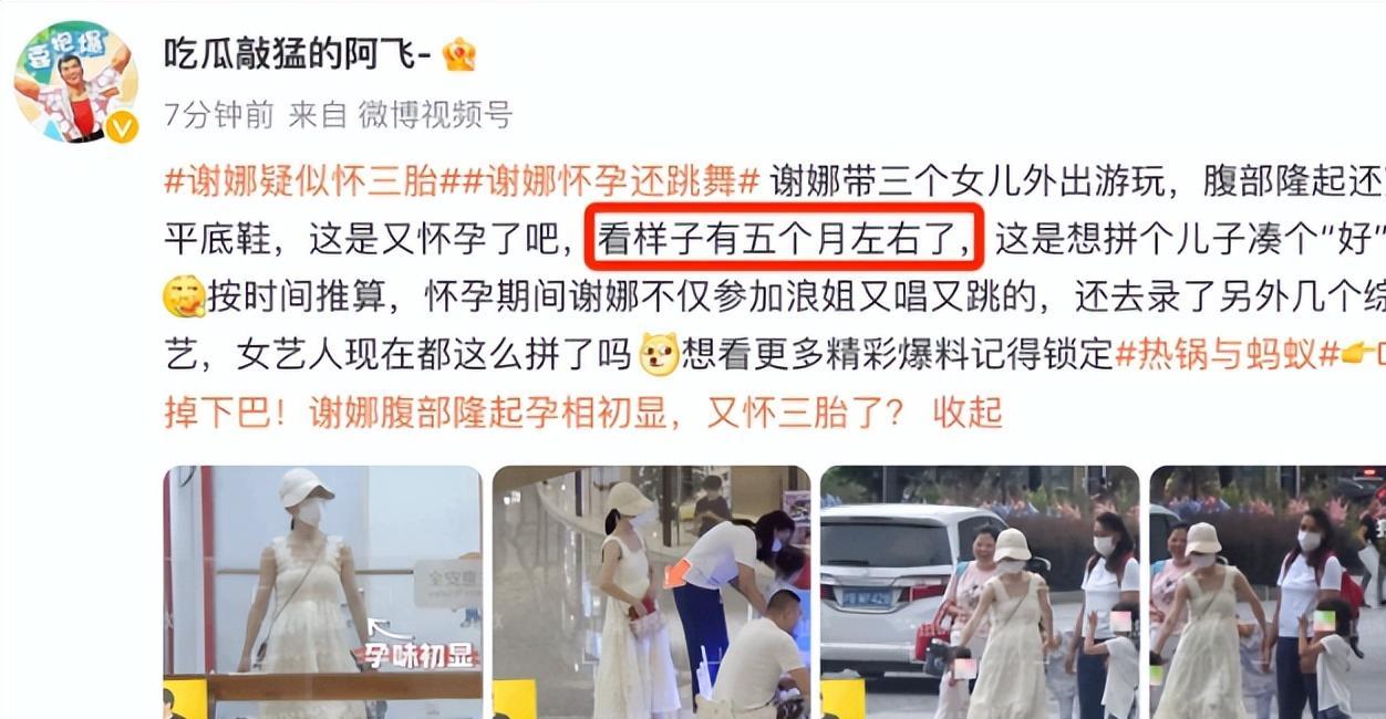 42岁谢娜三胎照曝光!和三个女儿逛街,一身宽松连衣裙,巧遮孕肚