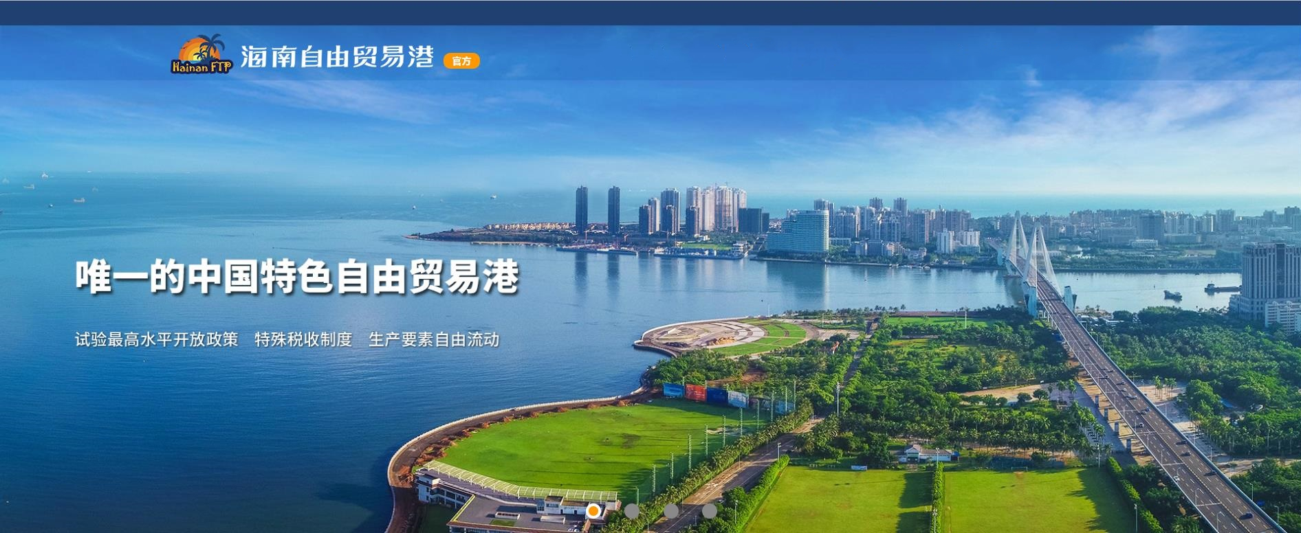 进击的自贸港 i 围猎大浪潮背景下的海南创业独角兽