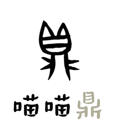 甲骨文可以有多萌?