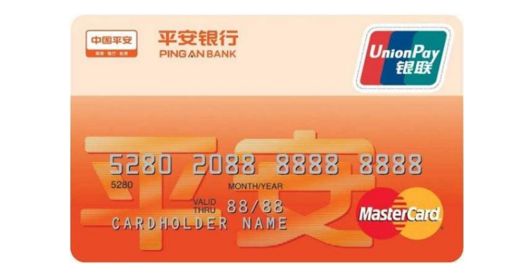 平安银行借记卡是什么卡