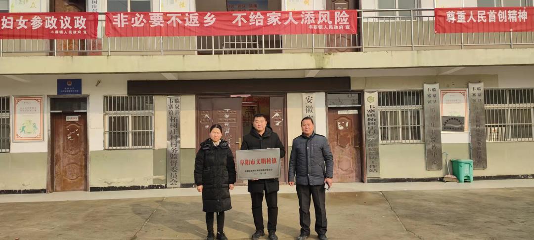 韦寨镇:敲锣打鼓送表彰 荣誉不再静悄悄