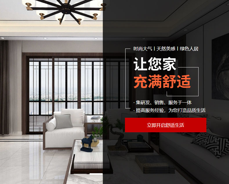 赫博陶瓷——装修瓷砖