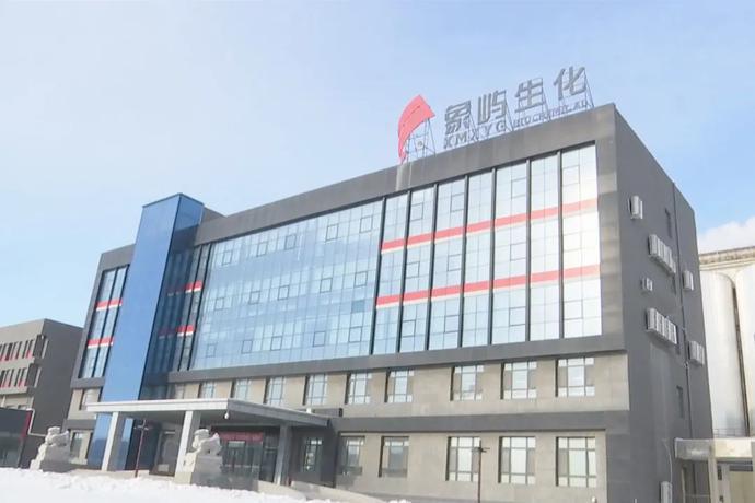 绥化象屿生化:迎新春防疫情保生产促发展