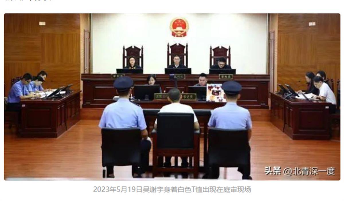 吴报道截图.png