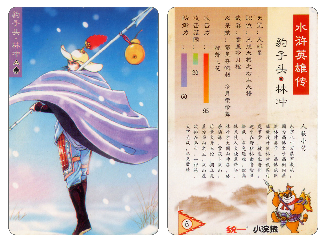 晁盖:老子知道射死我的凶手,不要黑我家宋江