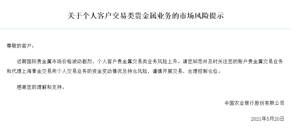 中国贵金属交易中心风险控制能力(中国贵金属交易中心风险控制能力怎么样)