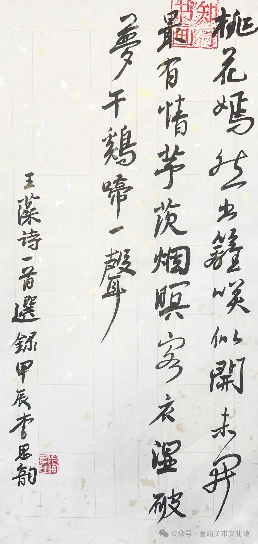 《清明》张家源(13岁)《忆江南》李明熠(13岁)《寒食》温国宝(14岁)