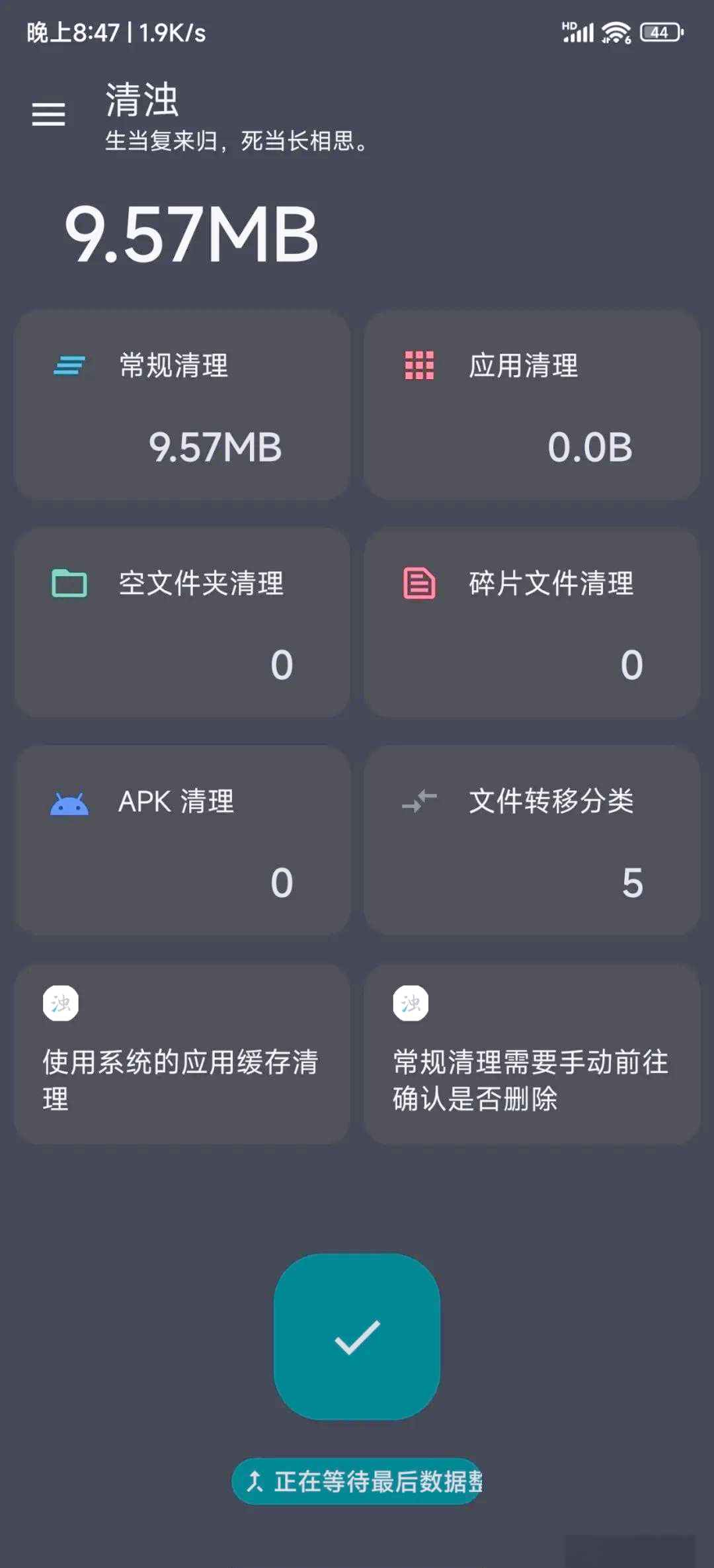 清理手机下载那个软件好(清理手机的软件哪个最好用)