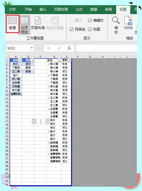 excel分页线怎么移动