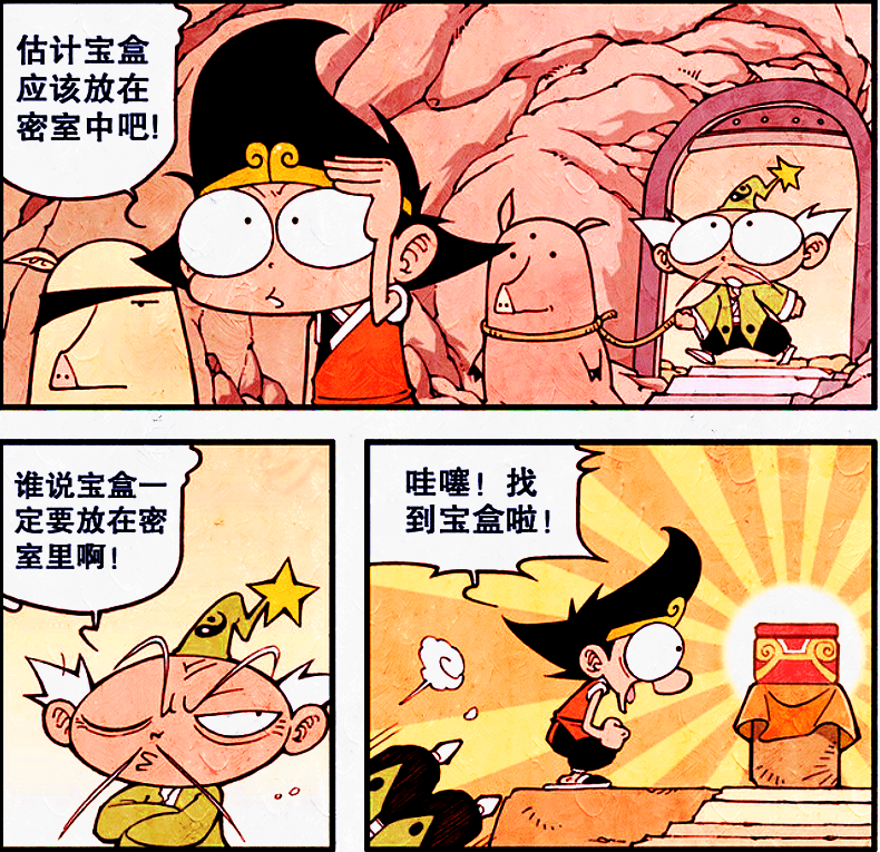 月光宝盒里有什么?帝哥揭晓谜底,为此上刀山下火海到底值不值?