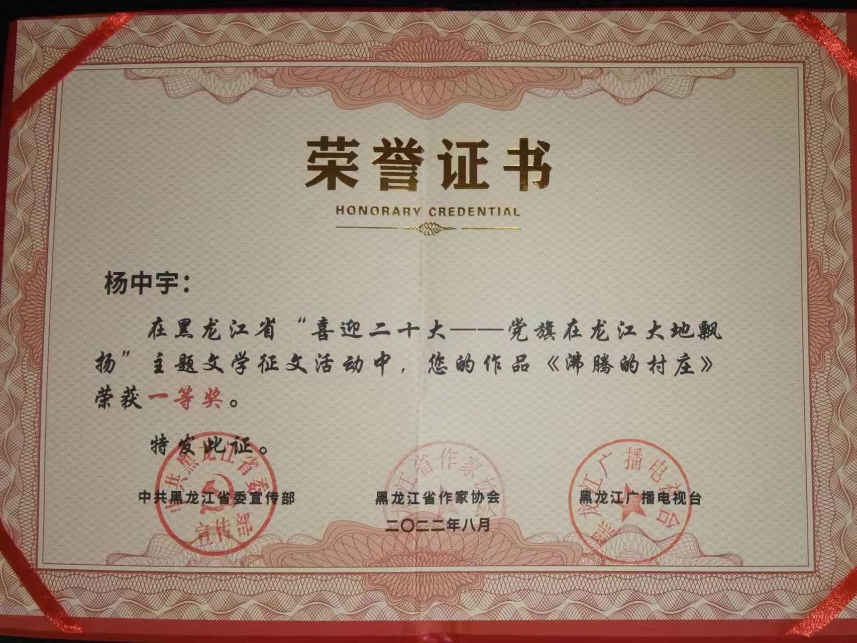 呼兰河断想(散文,2022年6月13日《黑龙江日报》北国风副刊)