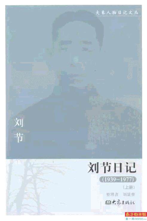 1972年刘节去沪参加外事活动?