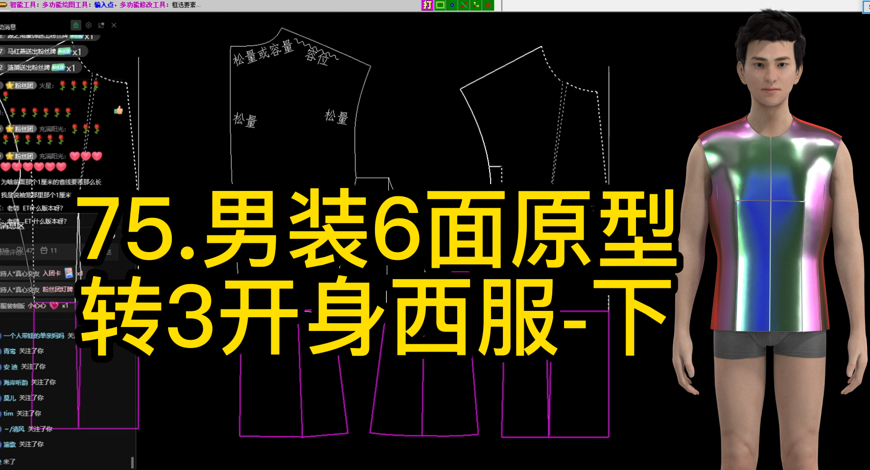 男女上衣原型六省六面原型四省原型纸样打版