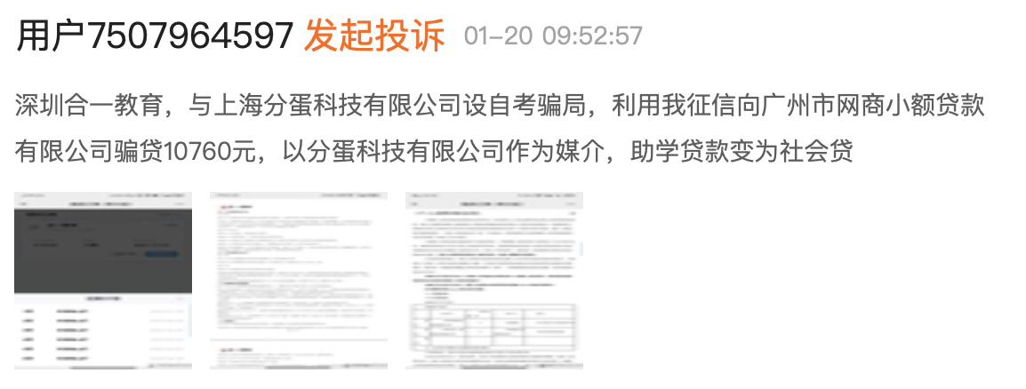 新大陆金融科技业务管理资产余额43亿,计提海尔消金百万应收坏账准备