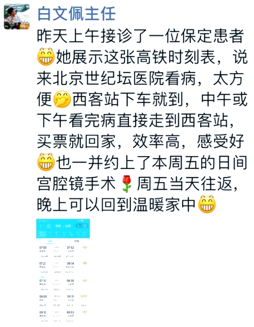 包含北京世紀壇醫院、海淀區專家預約掛號，只需要您的一個電話的詞條