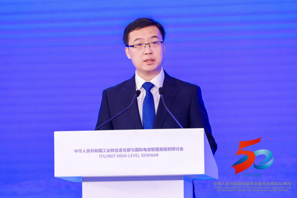 国际电信联盟高级别研讨会在深圳举行——余锡权局长就深圳无线电四十