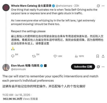 马斯克：特斯拉FSD会模仿你的驾驶风格 越开越像自己开