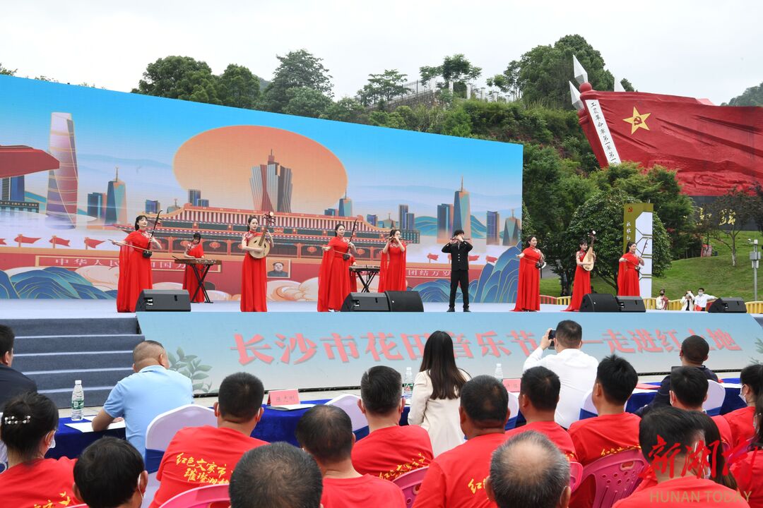 走进红土地!长沙市花田音乐节文家市专场上演