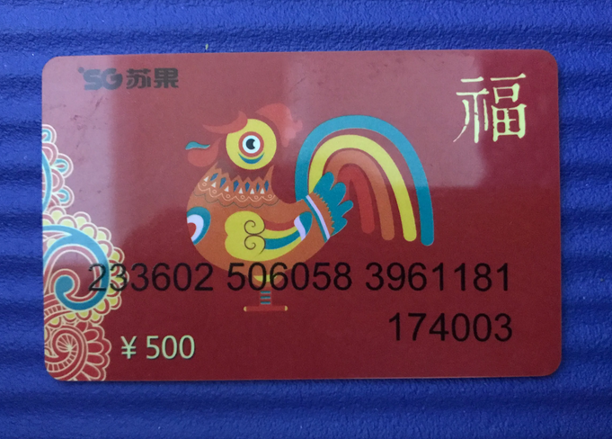 苏果超市卡怎么回收?回收苏果购物卡的方法有吗