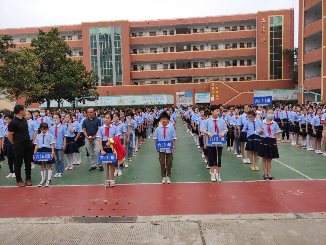 利辛县城关二小2020年秋季开学典礼