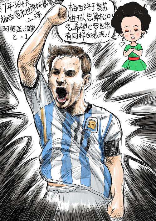 梅西卡通漫画,阿根廷国家队时期的