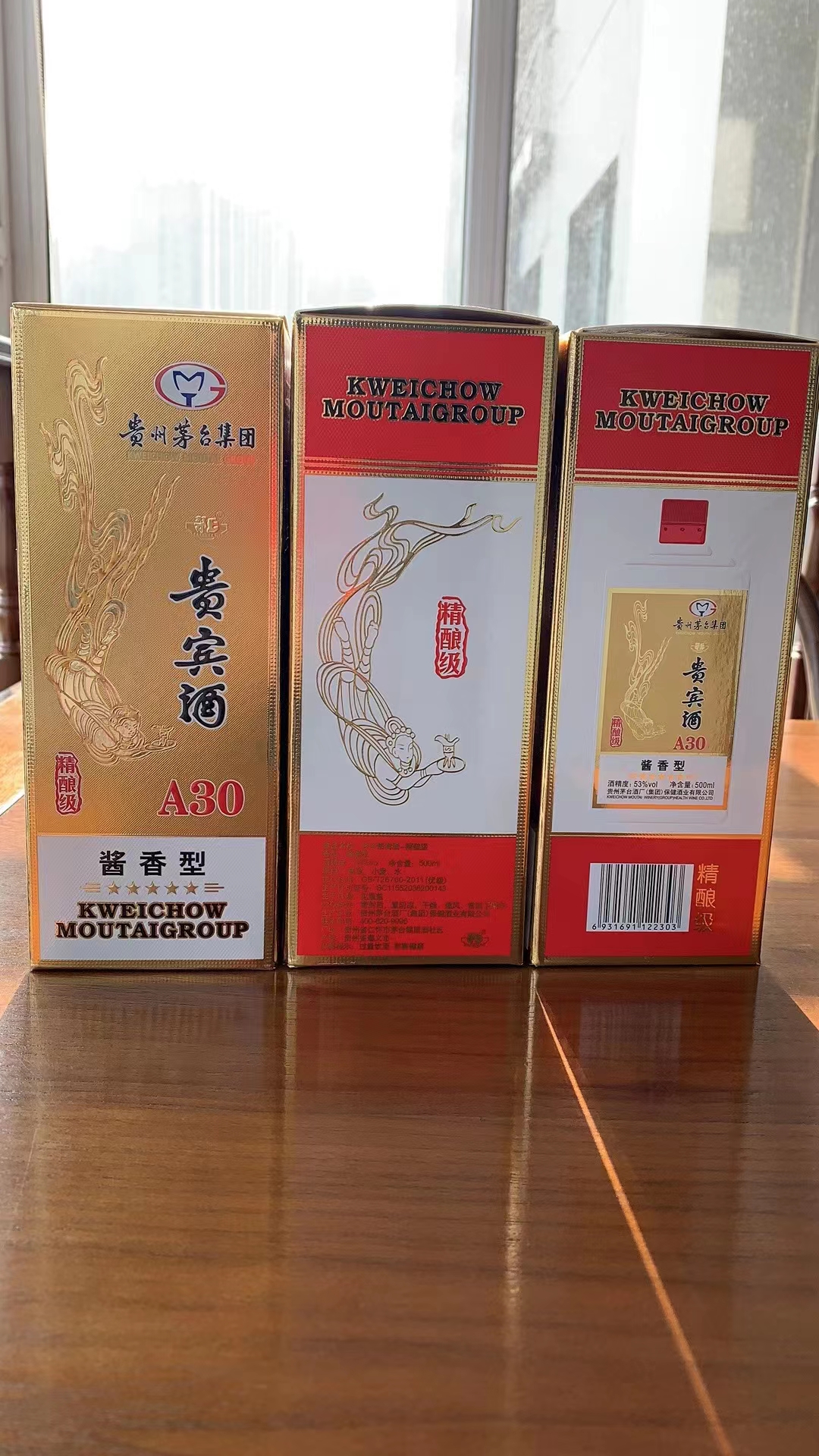 贵宾酒a30图片