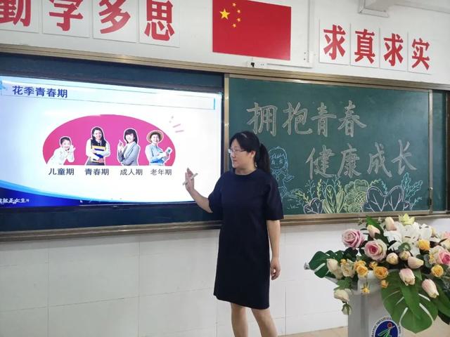 拥抱青春 健康成长—珍贵的你如何保护自己