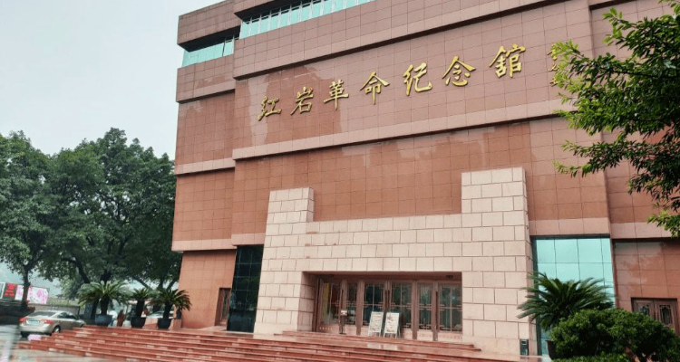 重庆红岩博物馆名字