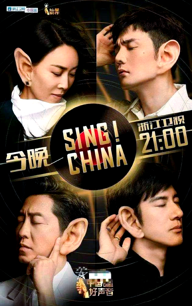 《中国好声音》第六季:王力宏与李荣浩的激烈抢人战