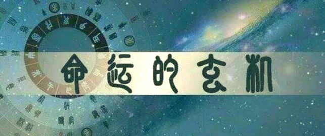 择日基础——择日的禁忌 择日基础——择日的禁忌